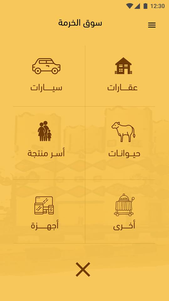 موقع دليل للبحث عن السيارات و العقارات و المطاعم 