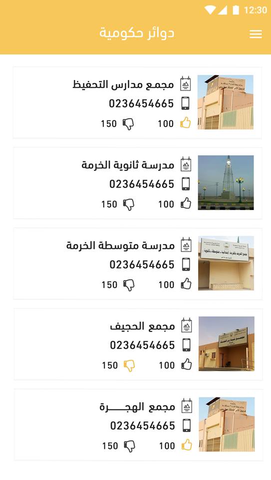 موقع دليل للبحث عن السيارات و العقارات و المطاعم 