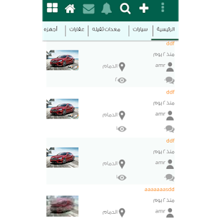 تطبيق مثل حراج