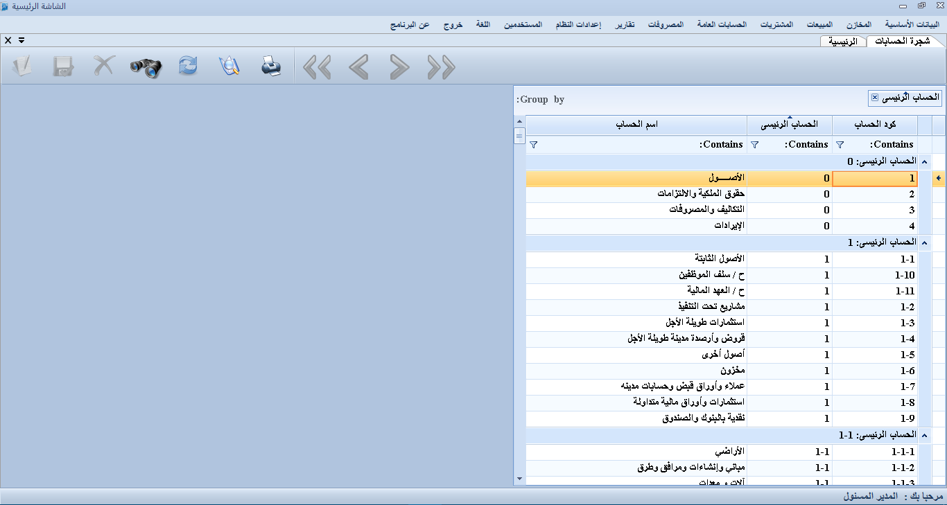 برنامج حسابات