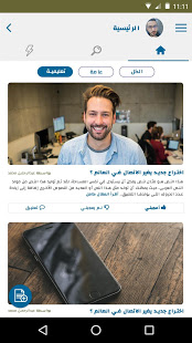 تطبيق مدونة