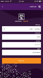  تطبيق كبونات خصم