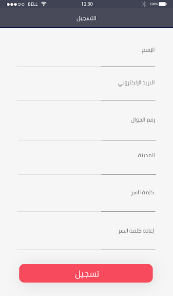 تطبيق متعدد المتاجر