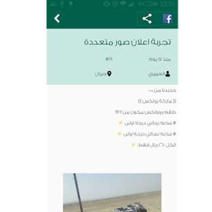 تطبيق مثل حراج