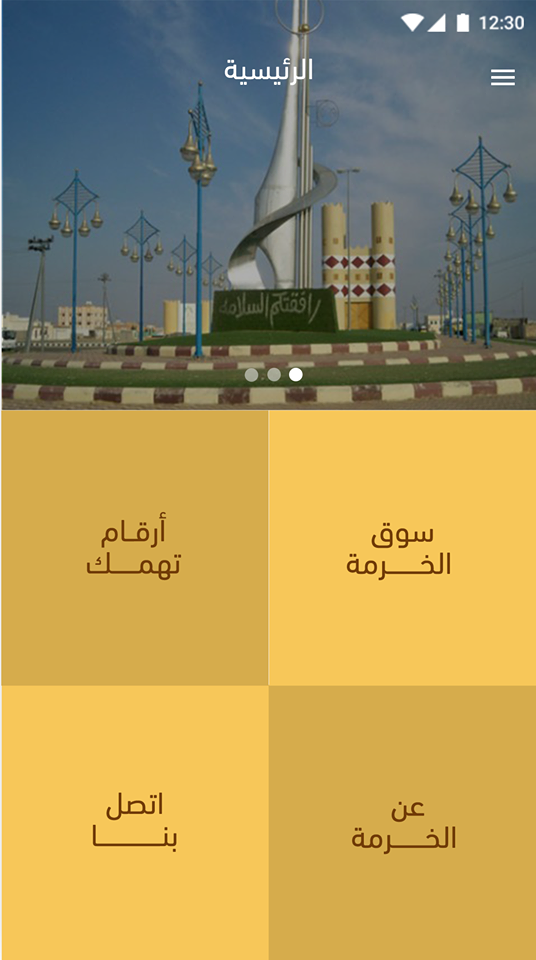 موقع دليل للبحث عن السيارات و العقارات و المطاعم 