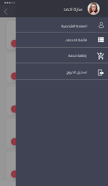 تطبيق متعدد المتاجر