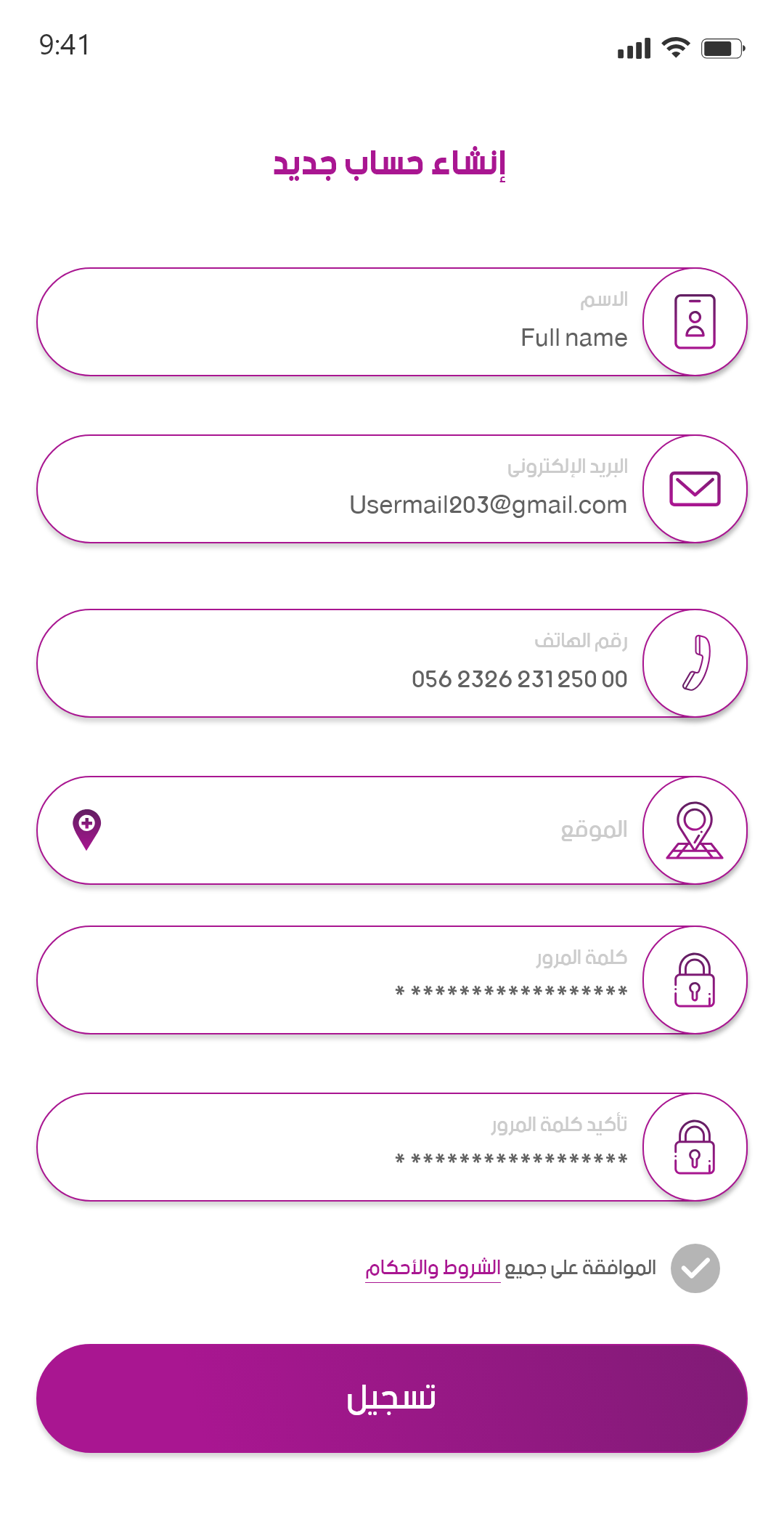 تطبيق حجز صالونات