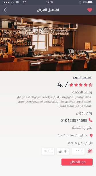 تطبيق متعدد المتاجر