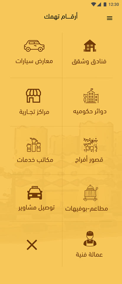موقع دليل للبحث عن السيارات و العقارات و المطاعم 