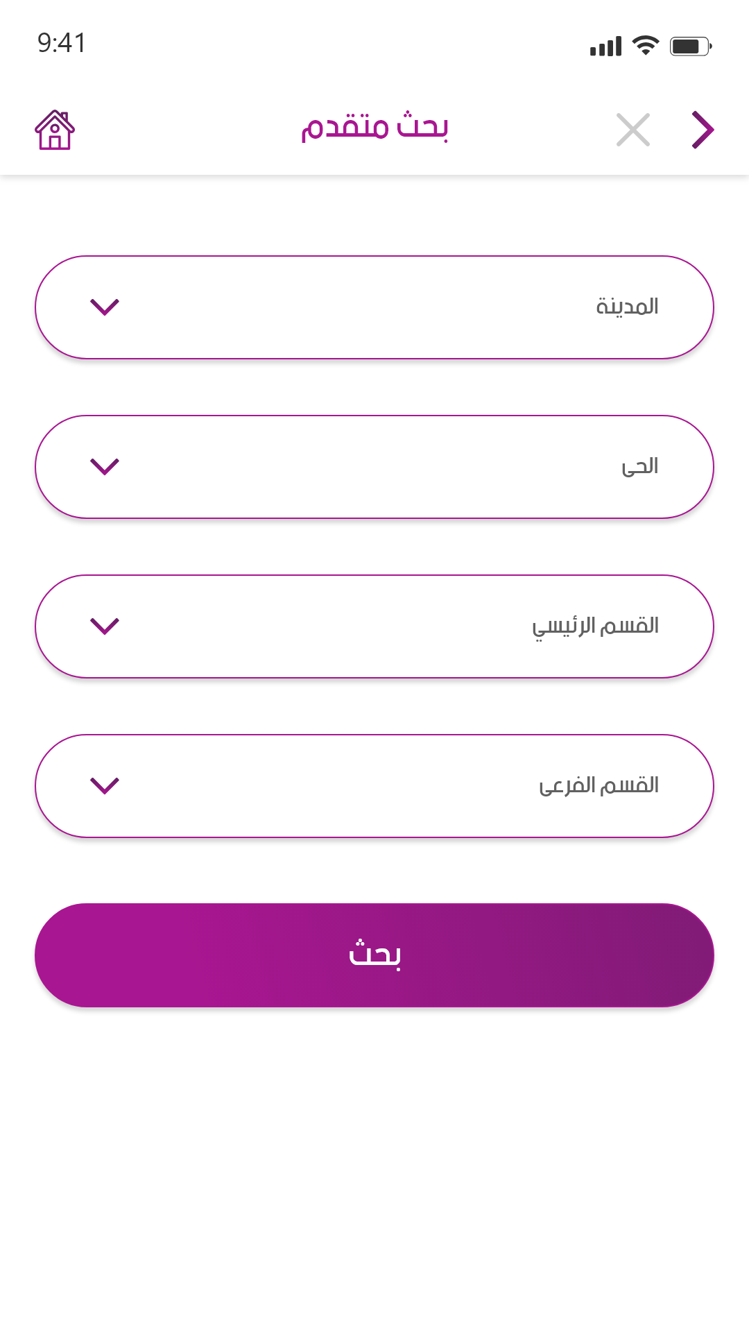 تطبيق حجز صالونات