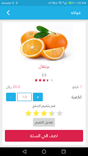 تطبيق سوبر ماركت