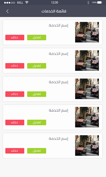 تطبيق متعدد المتاجر