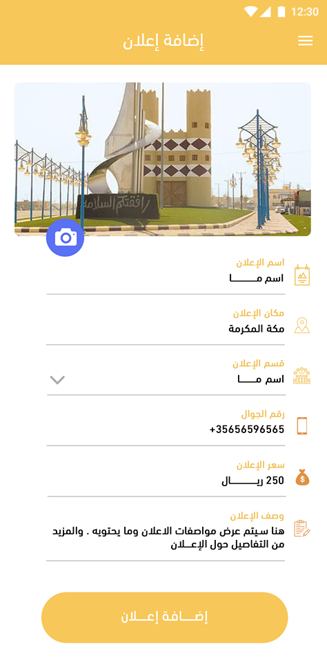 موقع دليل للبحث عن السيارات و العقارات و المطاعم 