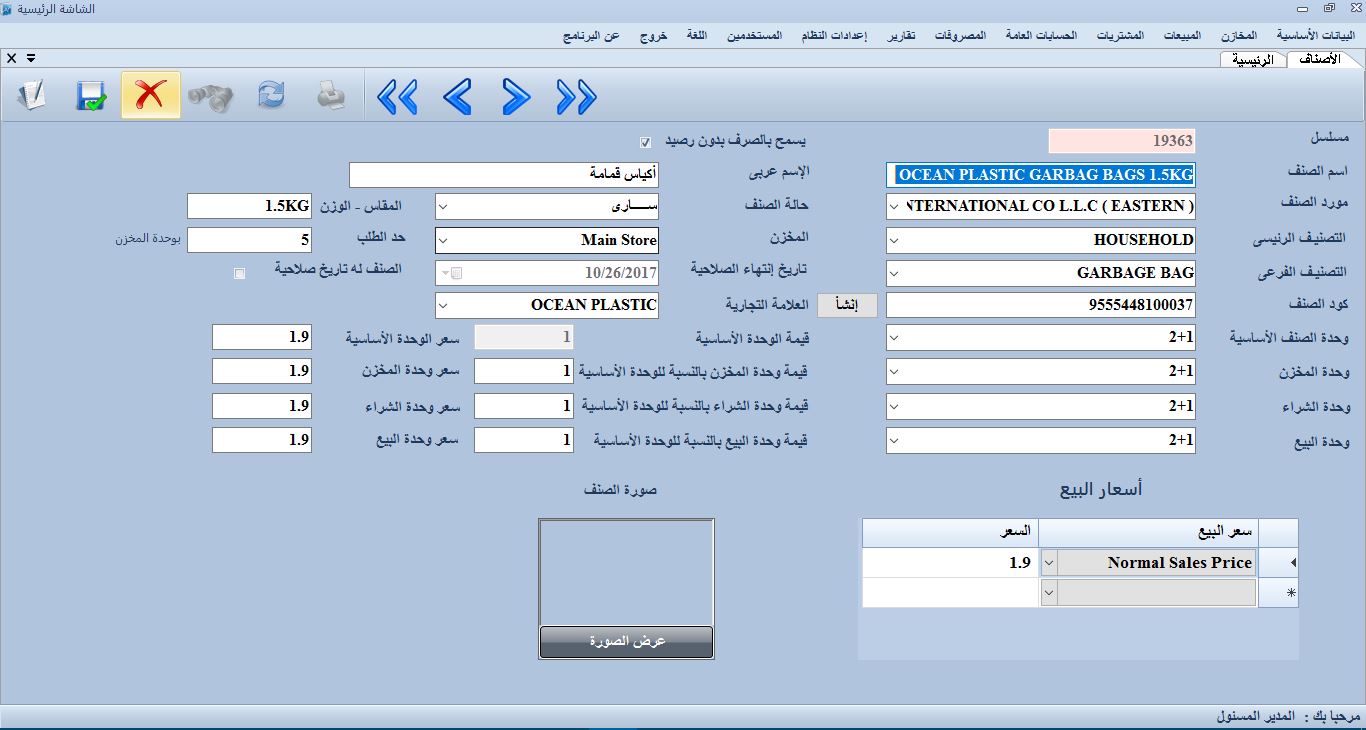 برنامج حسابات