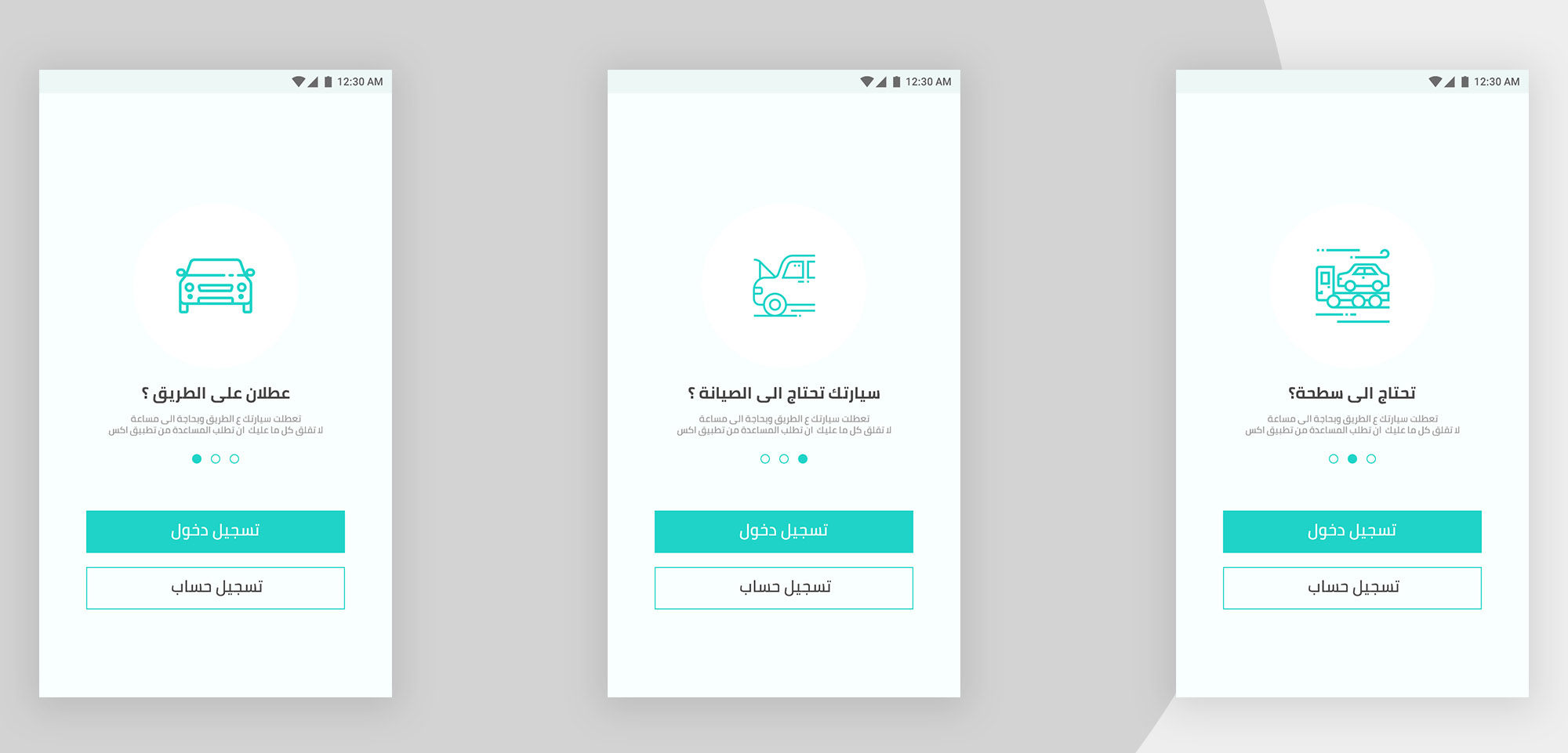 تطبيق دليل لورش صيانة السيارات