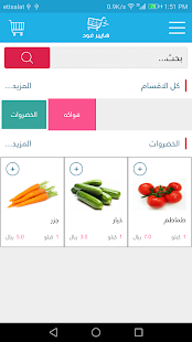 تطبيق سوبر ماركت