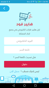 تطبيق سوبر ماركت